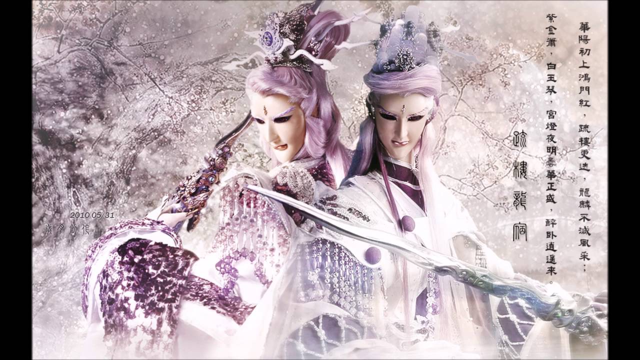 霹靂音樂 - 疏樓龍宿