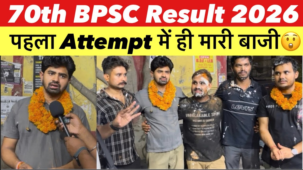 Cracked BPSC in the very first attempt😲 | 70th BPSC Topper 2024 | 70th BPSC Result 2026