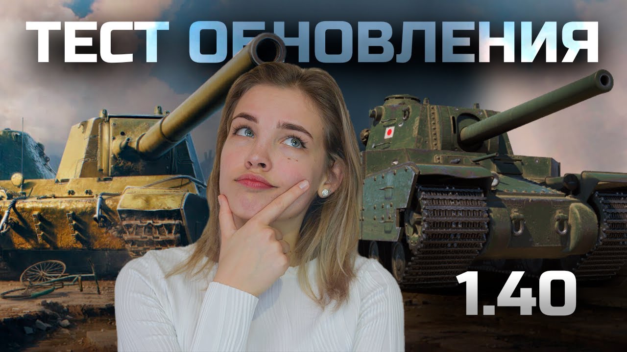 ТЕСТИМ СВЕРХТЯЖЕЙ