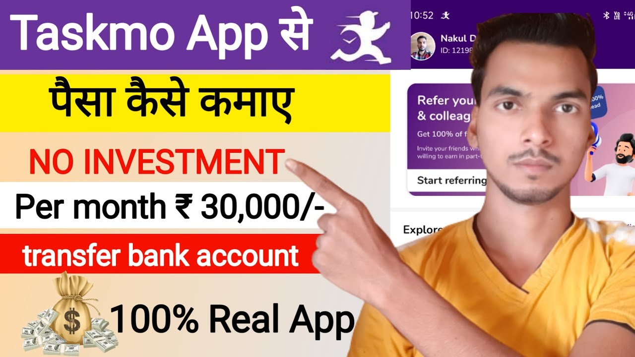 How to earn money from the Taskmo app | Sunil Earning Tech