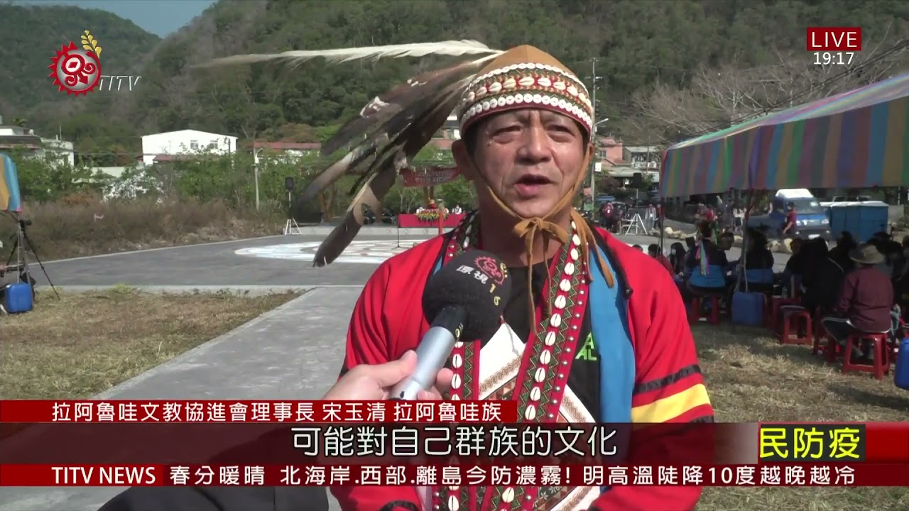 桃源雁爾社聖貝祭登場 返鄉參與青年增 2021-03-20 IPCF-TITV 原文會 原視新聞