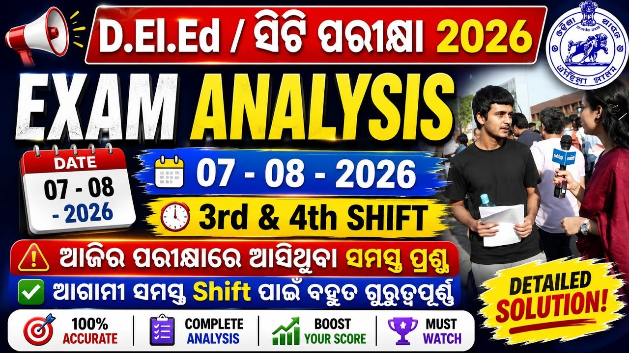 CT Exam Analysis 2026 | 3rd Shift, 4th Shift | CT Exam Paper Analysis | 7 Aug D.El.Ed Exam Analysis
