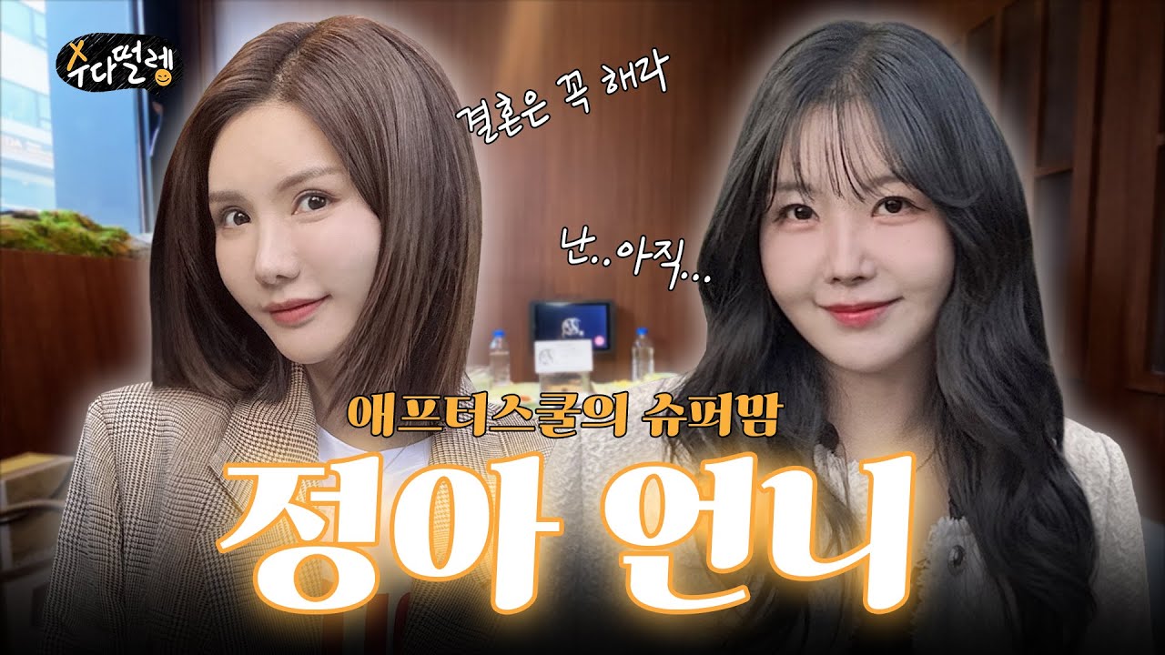 정아 언니하고 장어 먹으며 수다떨렝😚 *구독자 이벤트💝