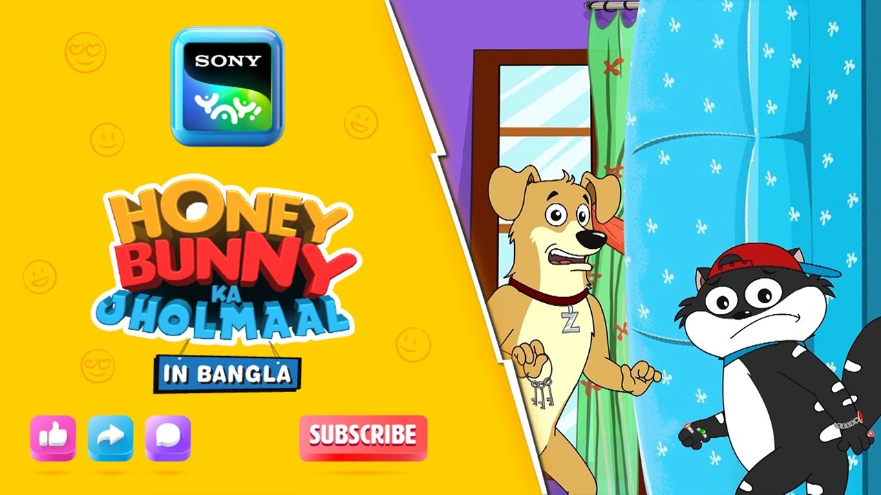 হোয়াইট ওয়াশড ডাকাতি | Full Episode in Bengali | Videos For Kids | HB