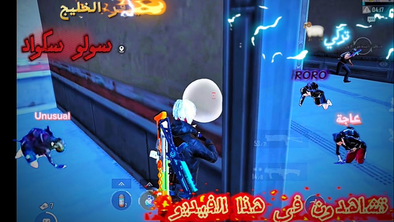 تدبيل اقوى السكوادات 🔥-أقوى لقطات سنايبر🤯-pupg mobile awm