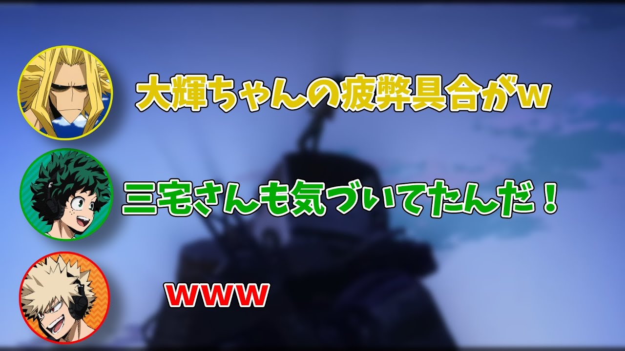 【ヒロアカ】闇落ち山下大輝がオールマイトにもばれていたｗｗｗ