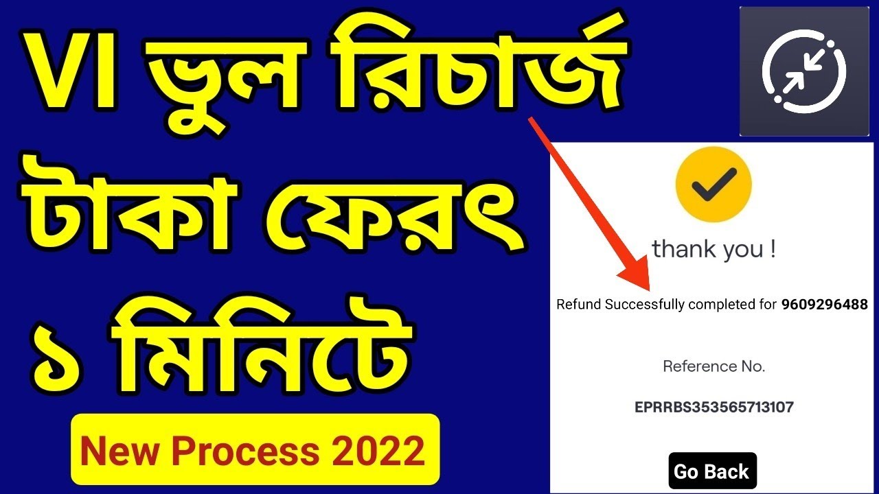 Vi wrong recharge reversal new process | Vodafone wrong recharge reversal | Vi rong recharge refund