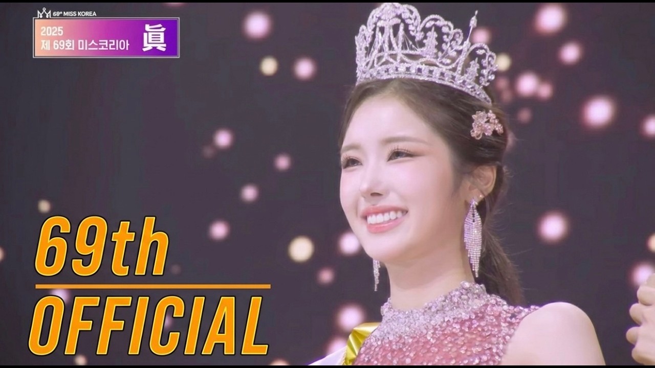 제69회 2025 미스코리아 선발대회 / 69th MISS KOREA PAGEANT Full Ver. (2025.08.05)