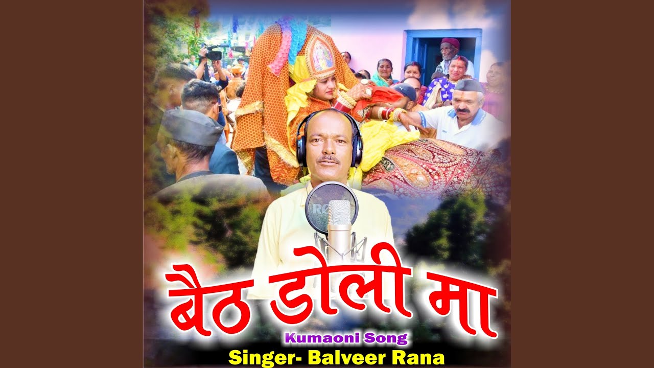 Baith Doli Ma