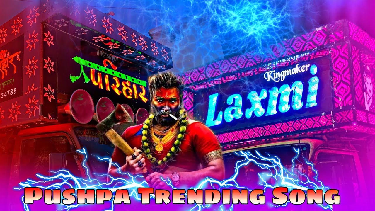 Pushpa Trending Song 😍 - Parihar Dhumal Tumsar🤗 - Laxmi Krupa Dhumal Nagpur🥵 - Best Song Quality 😘