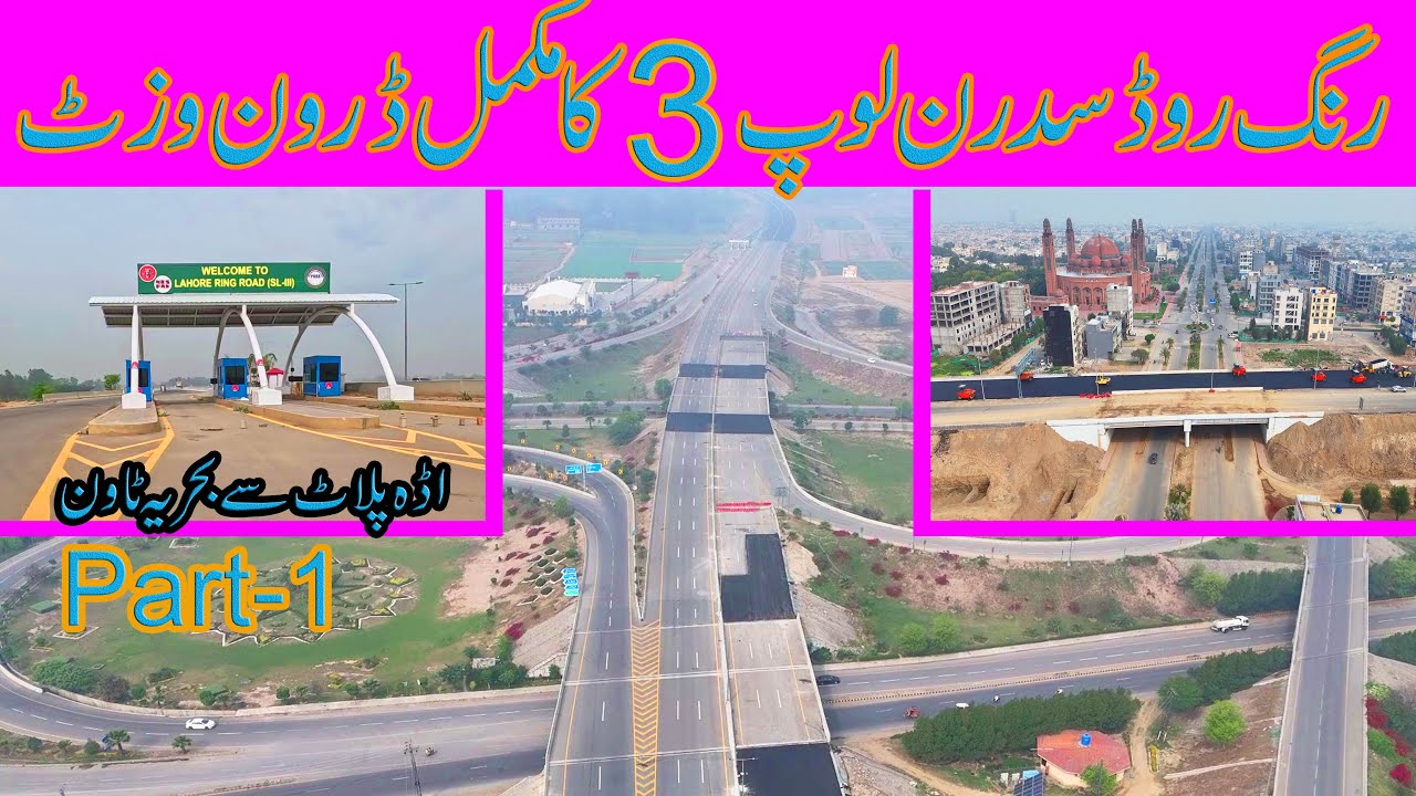 Lahore Ring Road Southern Loop 3 Latest Drone Video||Lahore Ring Road Ada Plot to Bahria Town Part 1