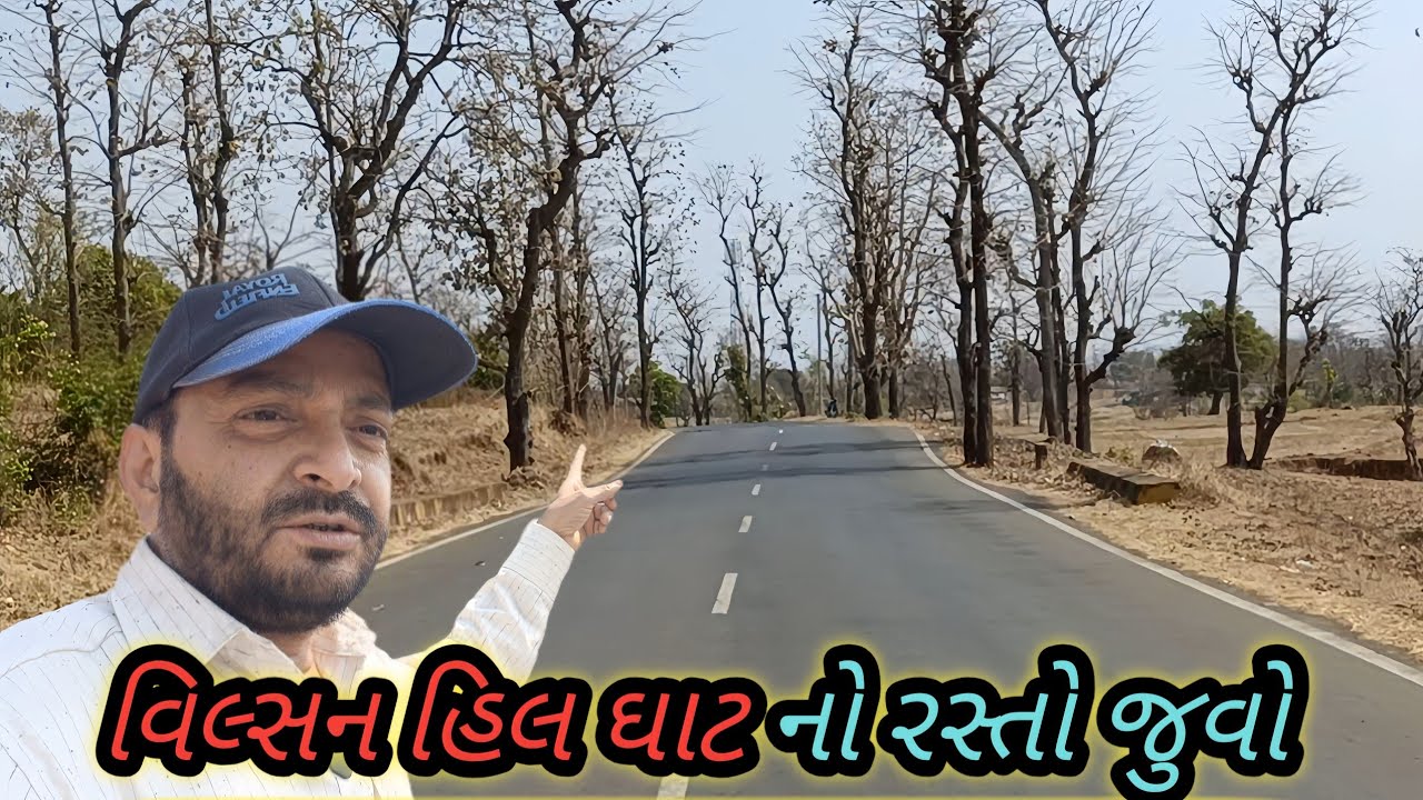 Wiilson Hill GHat Way||વિલ્સન હિલ ઘાટ નો રસ્તો જુવો||Parmar Rajesh vlogs||Hill સ્ટેશન Wilson||