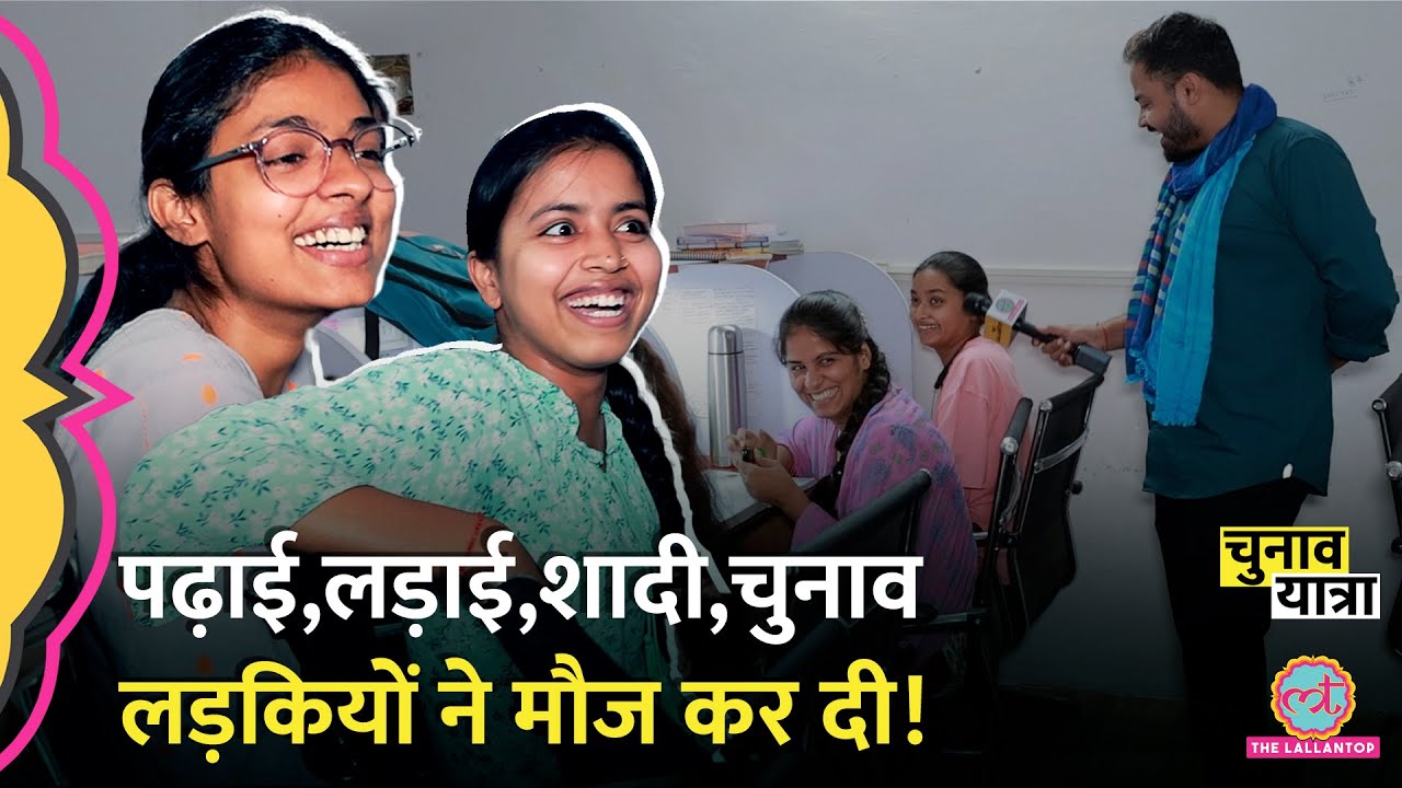 ‘ब्रेकअप के बाद..’ Amethi की लड़कियों ने ऐसा बोला कि Rahul Gandhi,Smriti बैठकर सुनेंगे।Election 2024