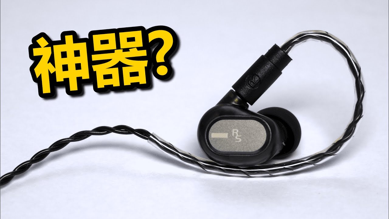 你應該用iem耳機玩遊戲嗎? Acoustune RS ONE 開箱評測 | 音樂 X 電競 X 監聽 | Ft. GDShop