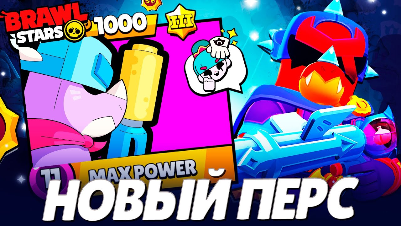 НОВЫЙ ЛЕГЕНДАРНЫЙ БРАВЛЕР ПИРС - ЭТО НЕЧТО!  ГЕЙМПЛЕЙ И ДАТА ВЫХОДА ПИРСА В  BRAWL STARS