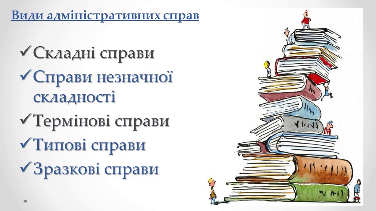 Спрощене позовне провадження vs. Загальне позовне провадження
