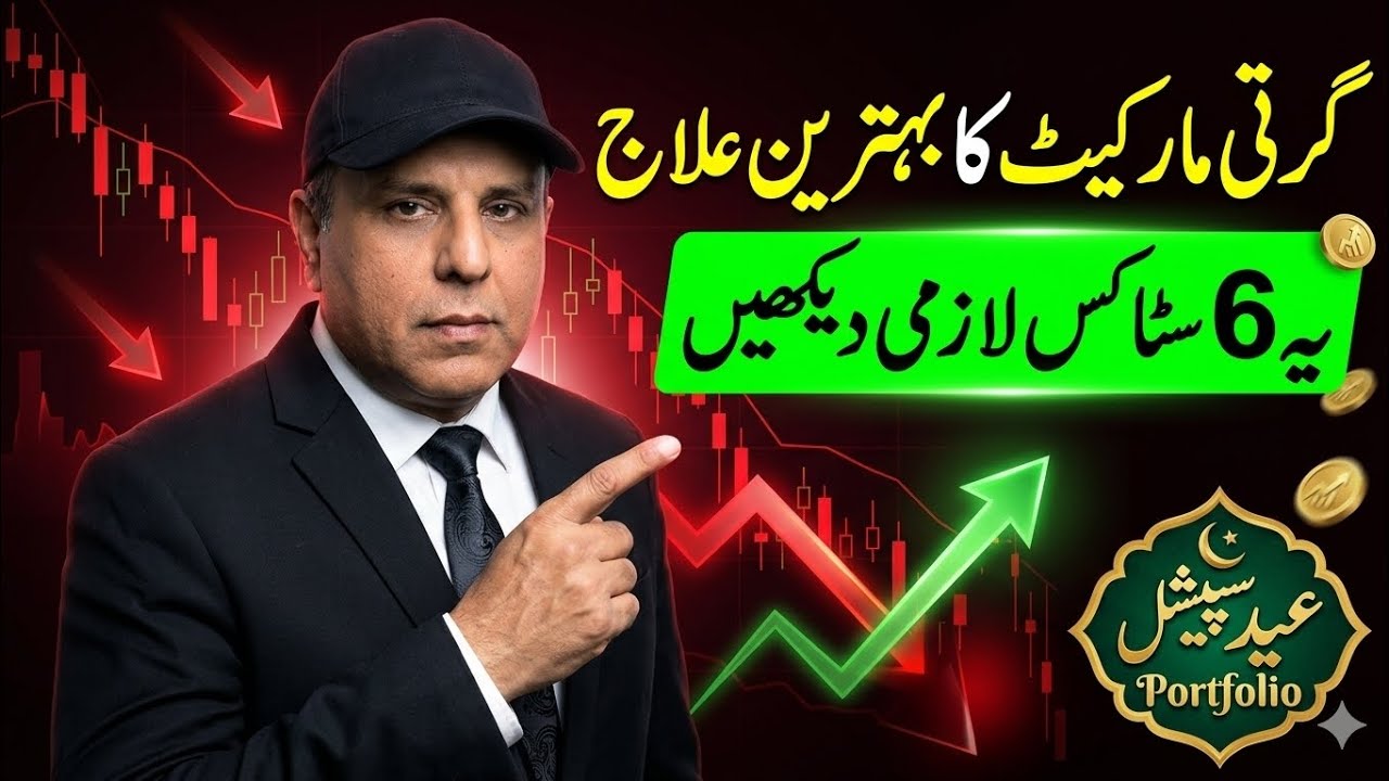 Eid Special Stock Portfolio: 6 Hidden Gems for a Falling Market