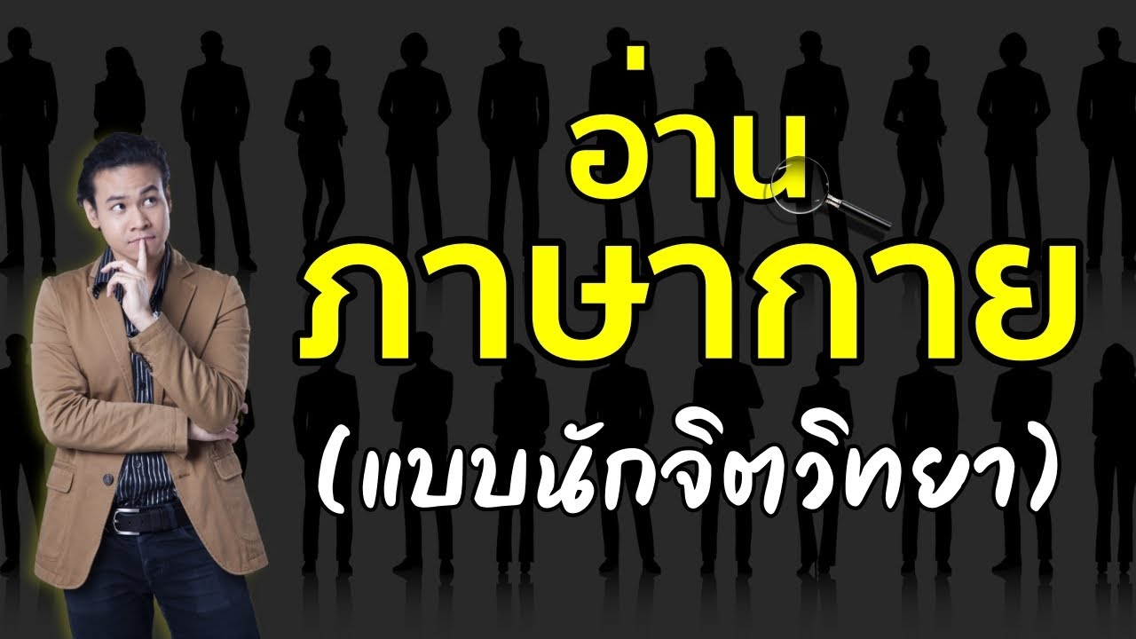เทคนิคการอ่าน 
