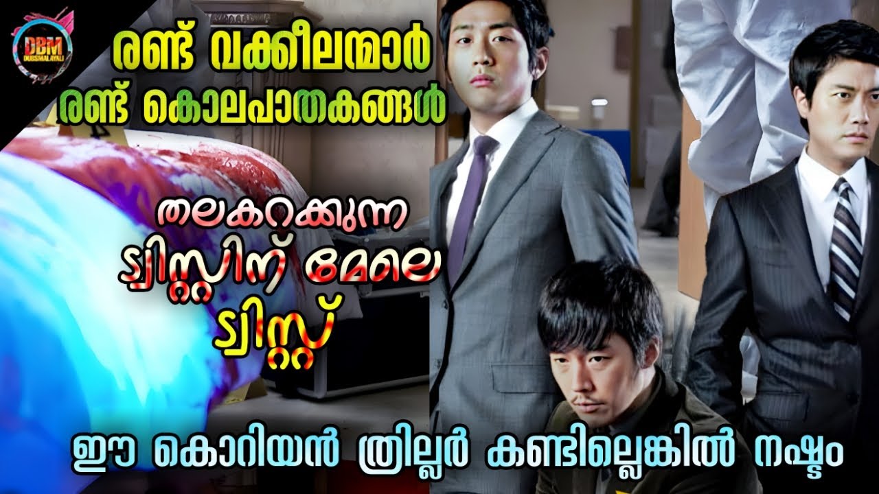 ശവ ശരീരം കാണാനില്ല കിടിലൻ ക്ലൈമാക്സ് Dubsmalayali-malluexplainer-oru katha sollattuma- malayalam