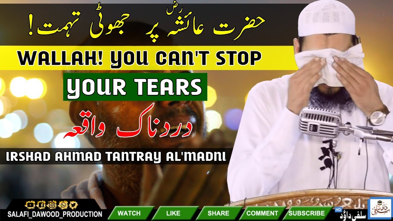 Hazrat Aisha (ra) Par Jhooti Tohmat•Irshad Ahmad Tantray Al'Madni•You Cant Stop Your Tears•
