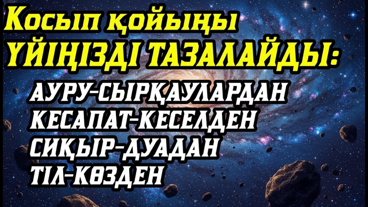 Алладан өзіңе балаңа керегіңді сұра бәрін беріп 100% қуанышты хабар келеді 2)