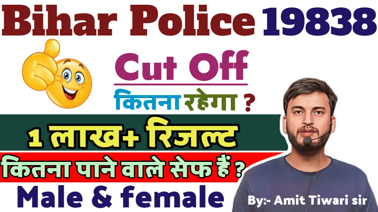CUT OFF कितना रहेगा? / CSBC / 1 LAKH+ RESULT // EXAM DATE  // BIHAR POLICE 19838 CONSTABLE 2025