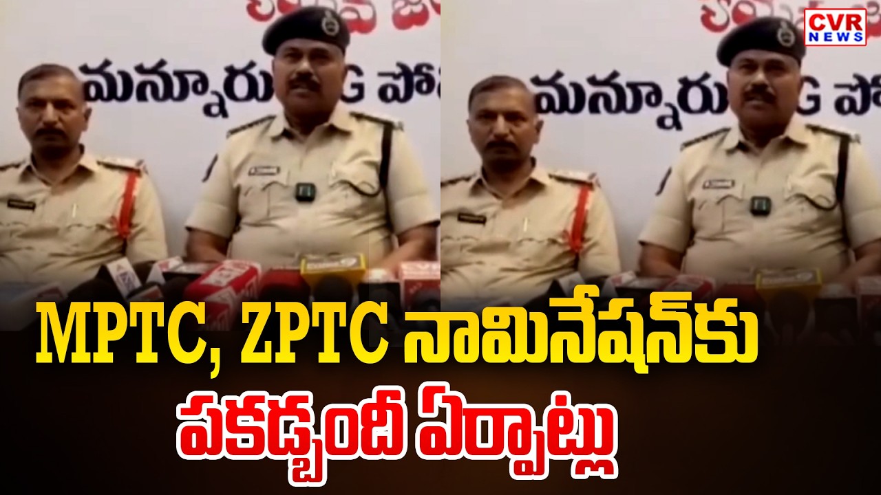 All Arrangements Set To Andhra Pradesh MPTC,ZPTC Nomination | CVR News