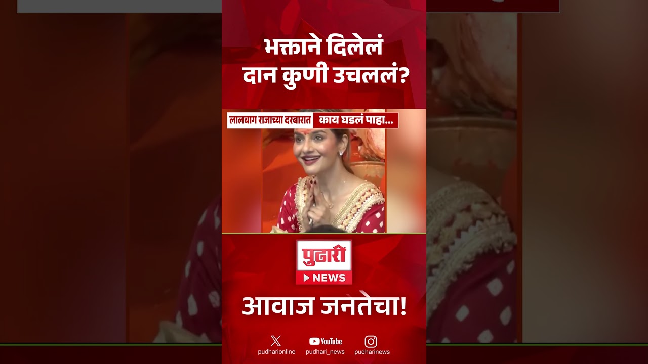 Temple Donation Theft | भक्ताने दिलेलं दान कुणी उचललं? दानपेटीतील पैशांवर डल्ला
