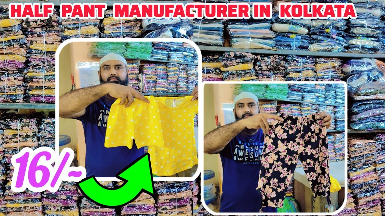 Half Pant Manufacturer in kolkata |हाफ पैंट थोक बाजार कोलकाता |কলকাতার হাফ প্যান্টের পাইকারি বাজার