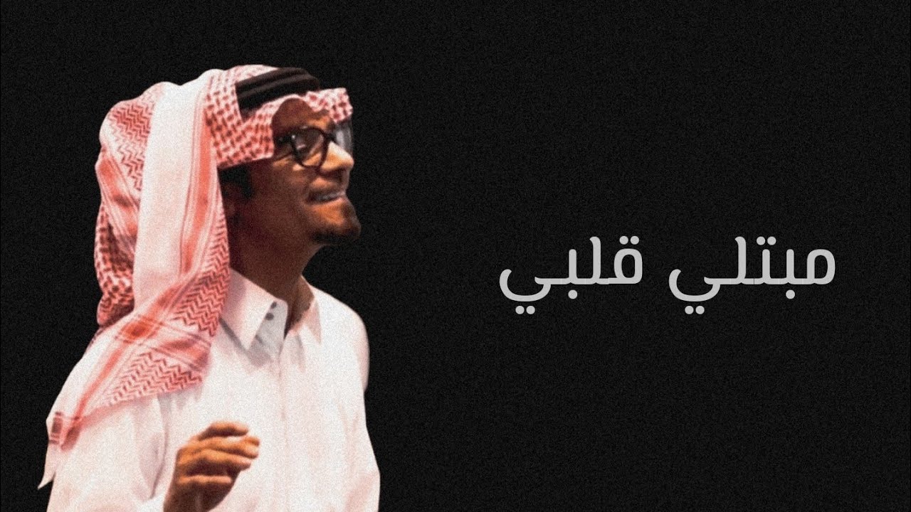 رابح صقر - مبتلي قلبي - (جلسة) قمة السلطنة🎶