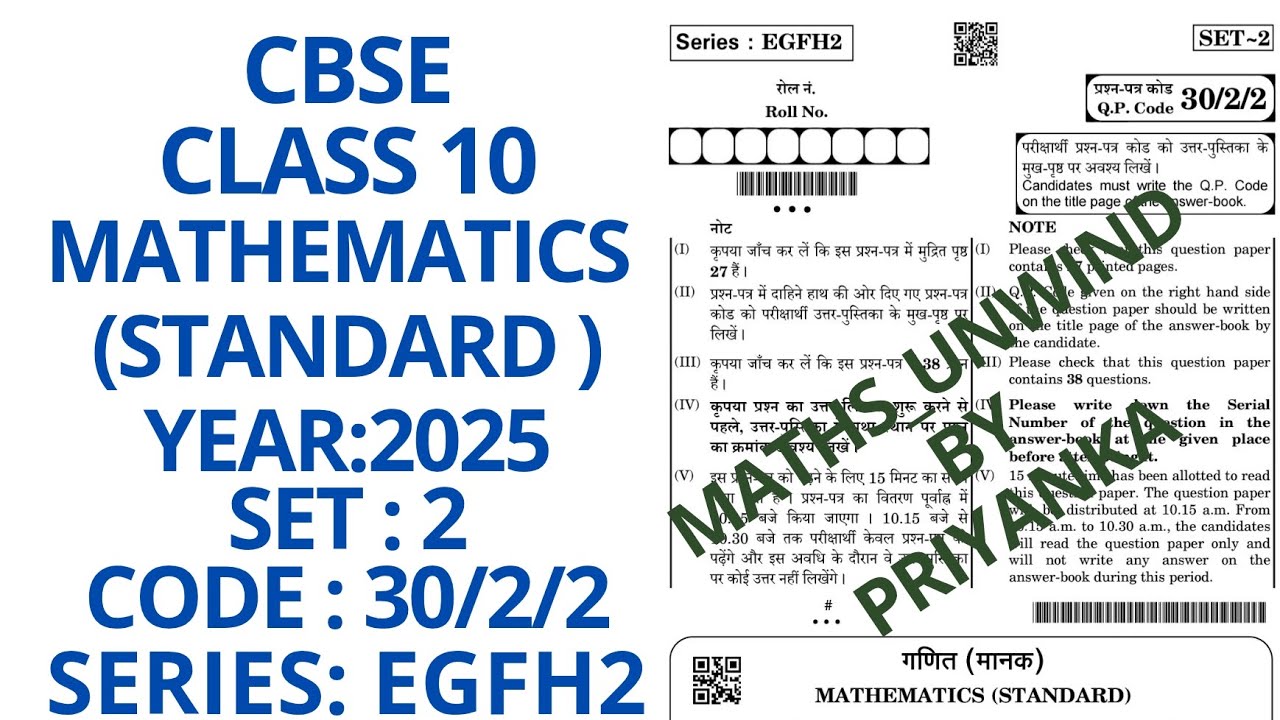CBSE CLASS 10  SET 2 CODE 30/2/2 SERIES EGFH2 10  MARCH 2025 MATHEMATICS STANDARD PAPER SOLUTION