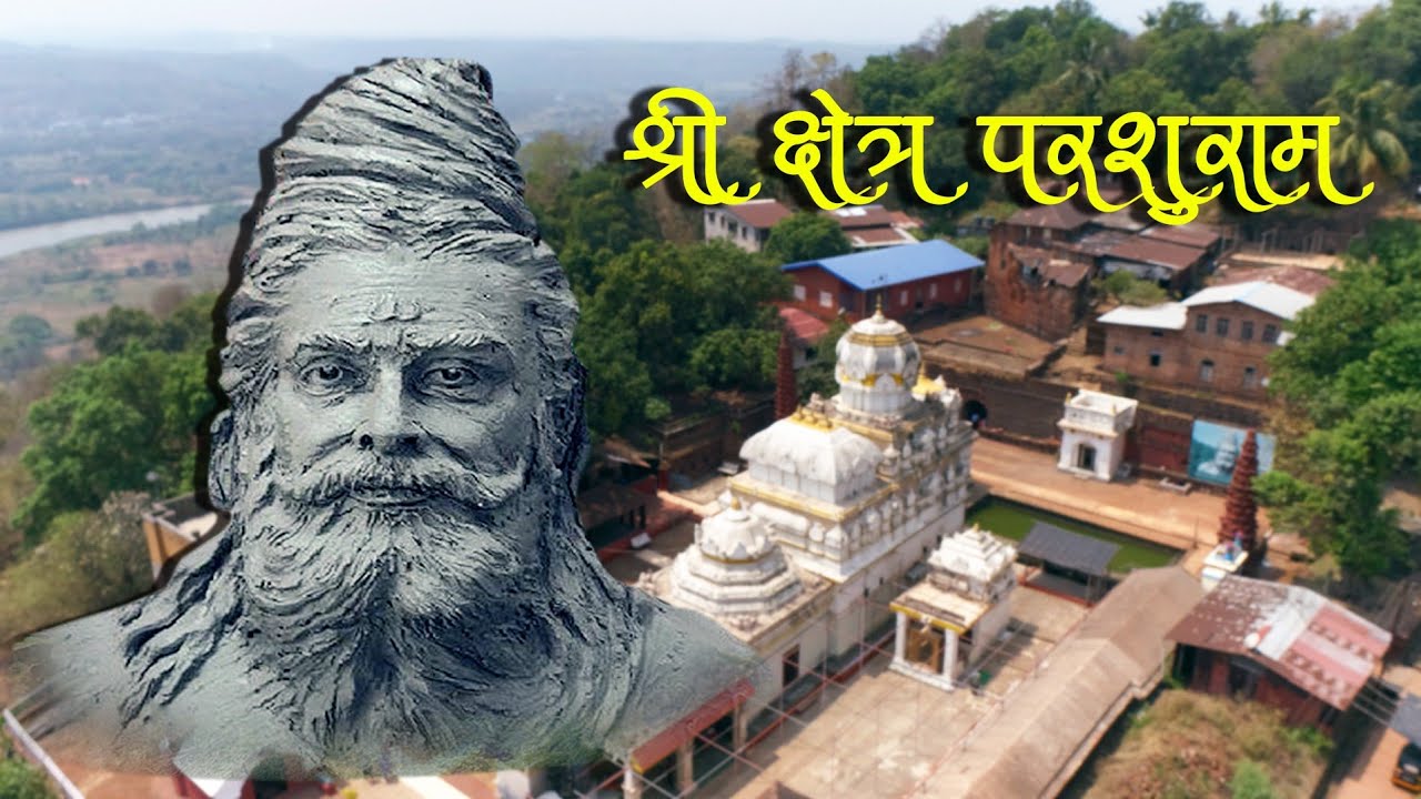 परशुराम मंदिर,चिपळूण । PARSHURAM TEMPLE। RATNAGIRI