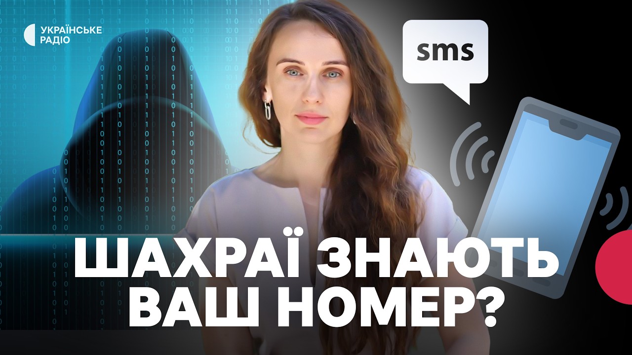 «Проголосуй за дитину» чи дзвінок з «банку»: як розпізнати шахрайські схеми? | НБУ