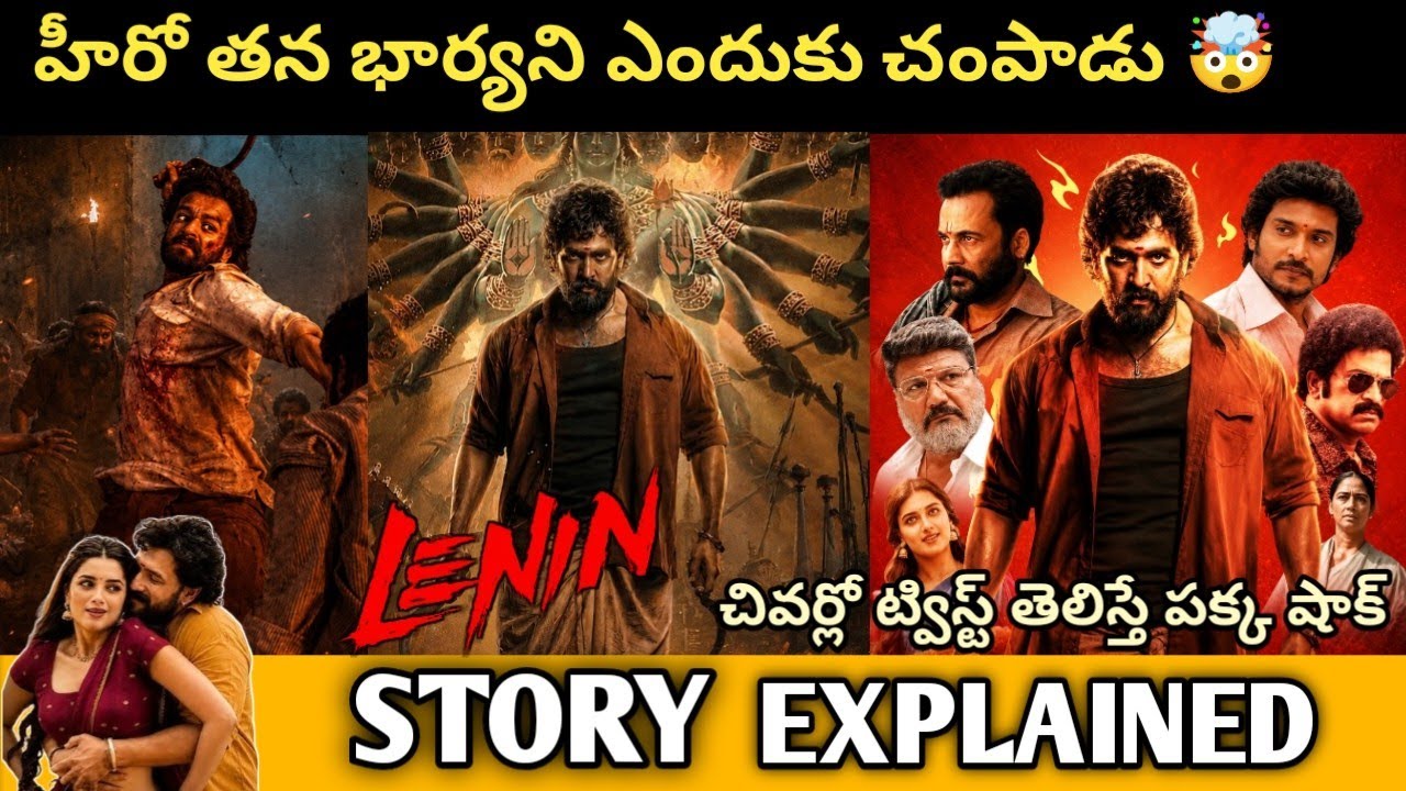 #Lenin Movie Full Story Explained | Lenin Movie Review | Lenin Movie Explained
