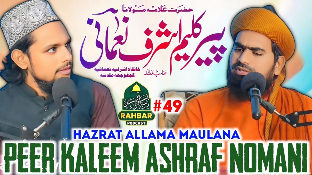 Interview of Maulana Peer Kaleem Ashraf Nomani!! Rahbar Podcast #49