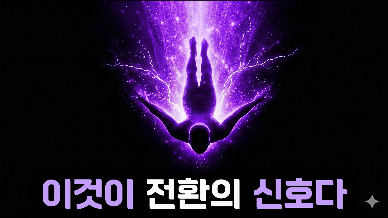 이 영상은 당신이 생각하는 것보다 더 빠르게 타임라인을 바꾸도록 도와줄 것이다