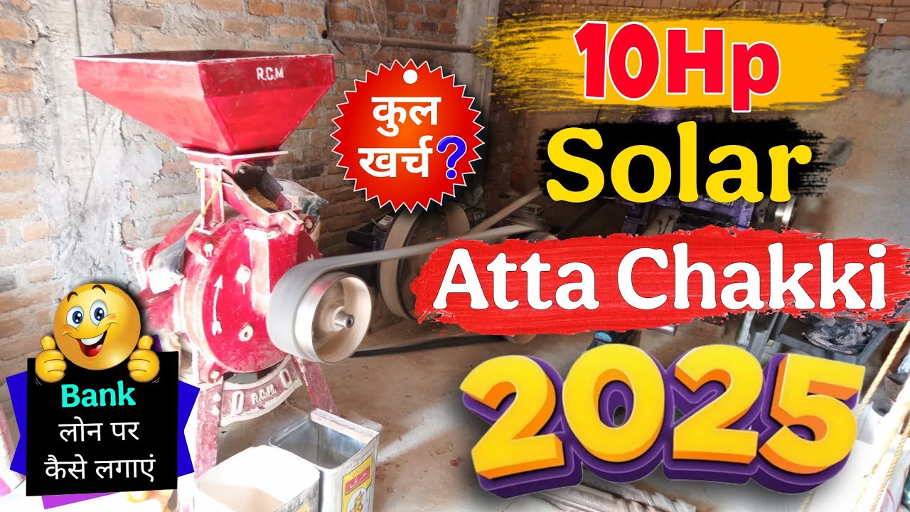 10HP solar atta chakki ki puri jankari 2025 || how to new solar system installation price2025