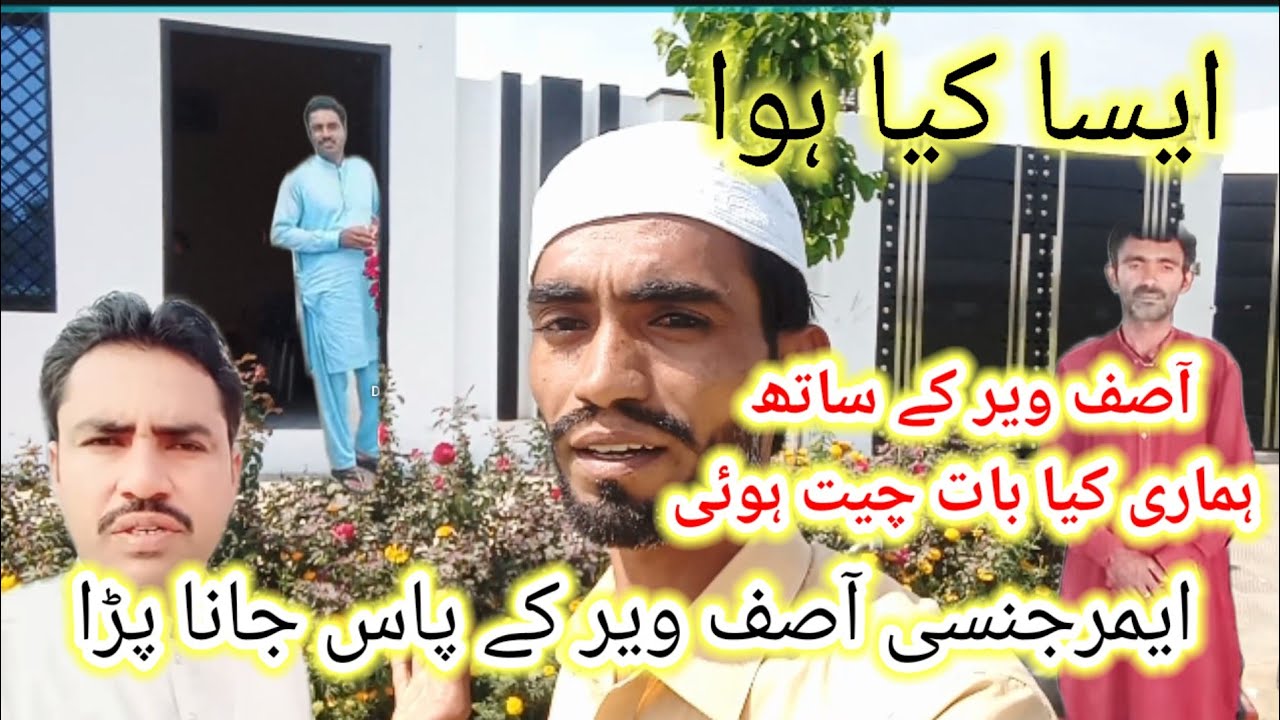 Asif veer ne aisa kya Kar Diya, mujhe emergency janapada,#Asif veer#Muqaddar family blogs