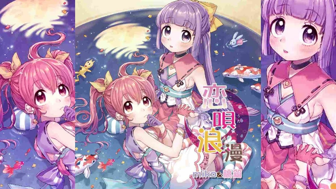 難所だよ☆miko箱茶屋へおいでませ 【miko&桃箱】