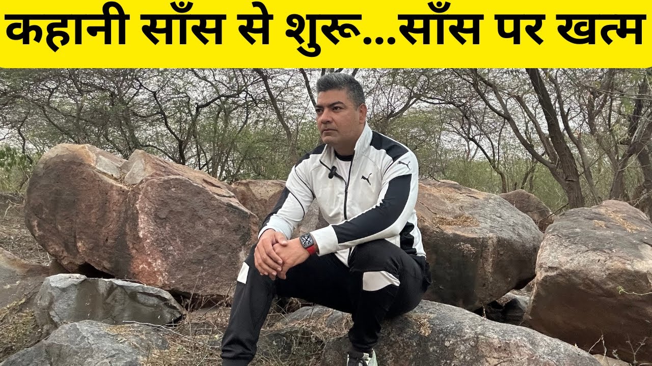 ज़िंदगी complicated नहीं । हमने इसे बना दिया है 