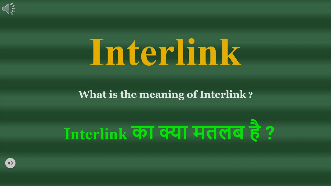 Interlink meaning in Hindi | Interlink ka kya matlab hota hai | daily use English words