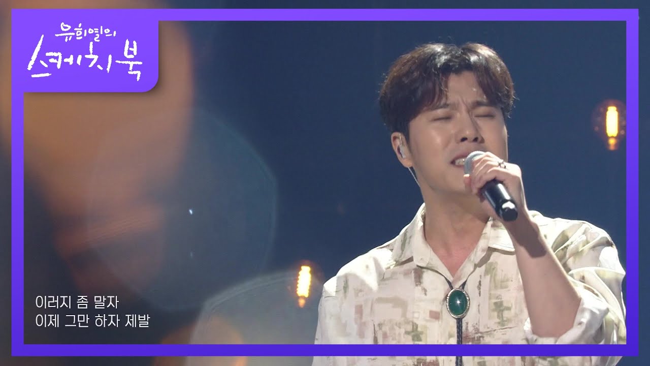 이현 -악담 [유희열의 스케치북/You Heeyeol’s Sketchbook] | KBS 210723 방송