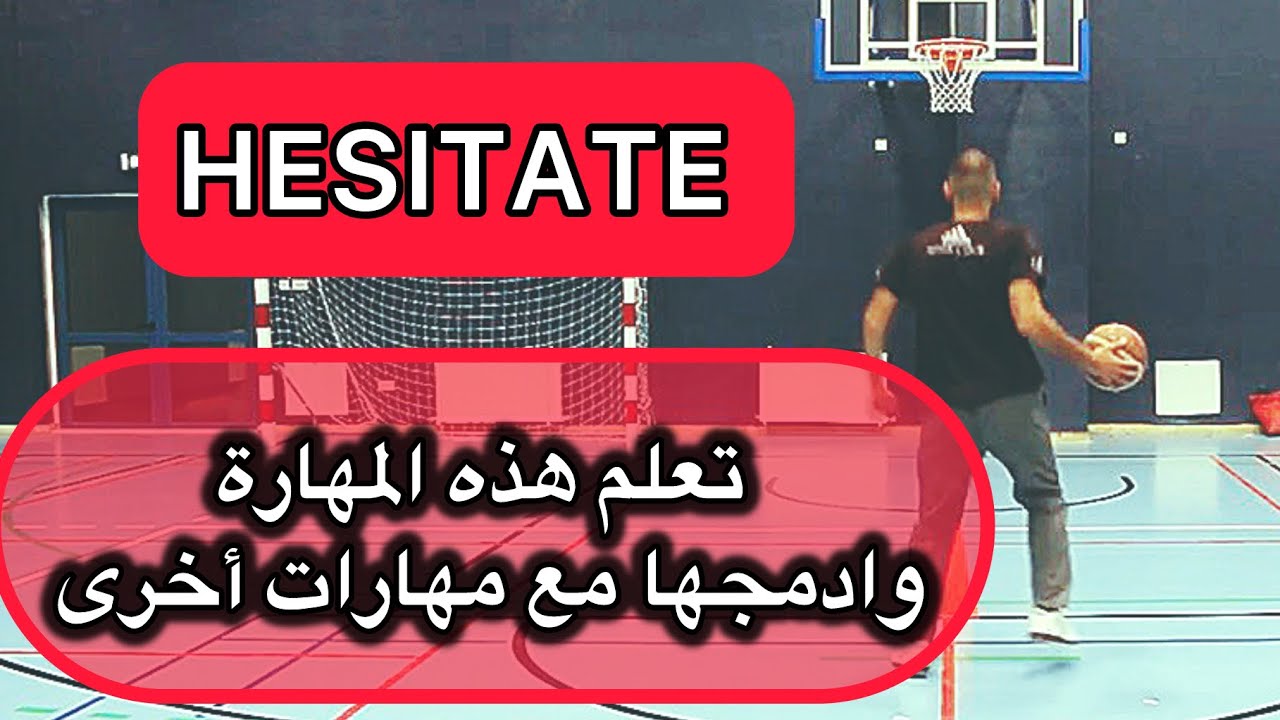 تعلم مهارات هجومية متعددة ومركبة