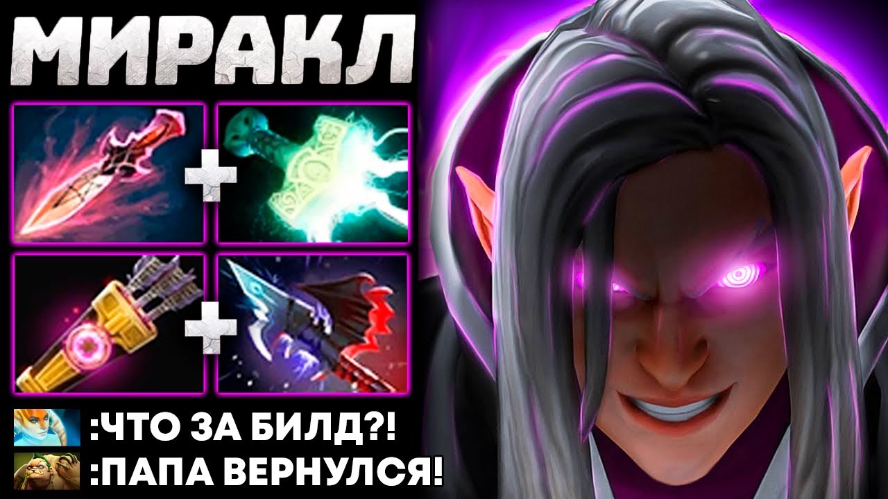 МИРАКЛ ВНОВЬ ДОКАЗАЛ, ЧТО ОН ЛУЧШИЙ ИНВОКЕР
