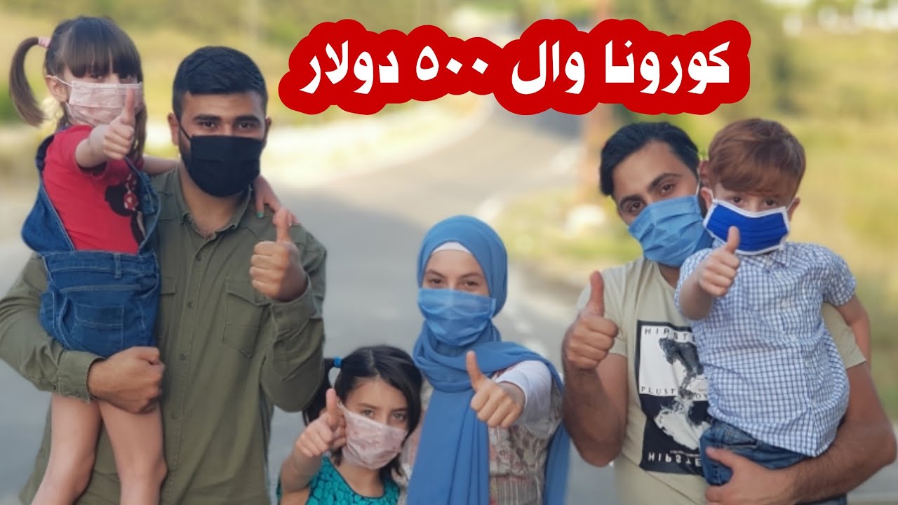 مسلسل عيلة فنية - الجزء الثاني - الحلقة 2 - كورونا و ضبط 500 $ | Ayle Faniye - Episode 2