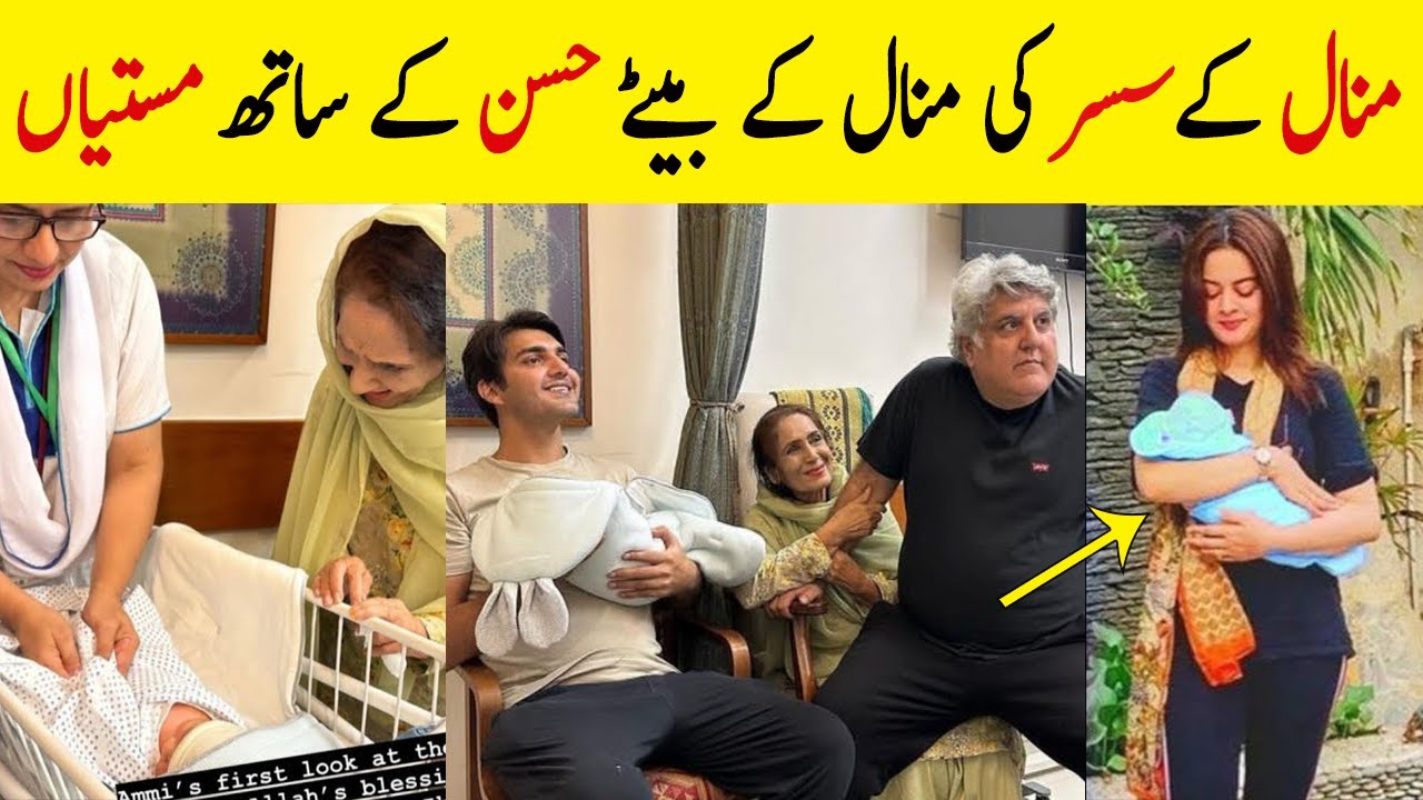 Minal Khan's Father In Law Videos With Minal's Newborn Baby Hassan ❤️