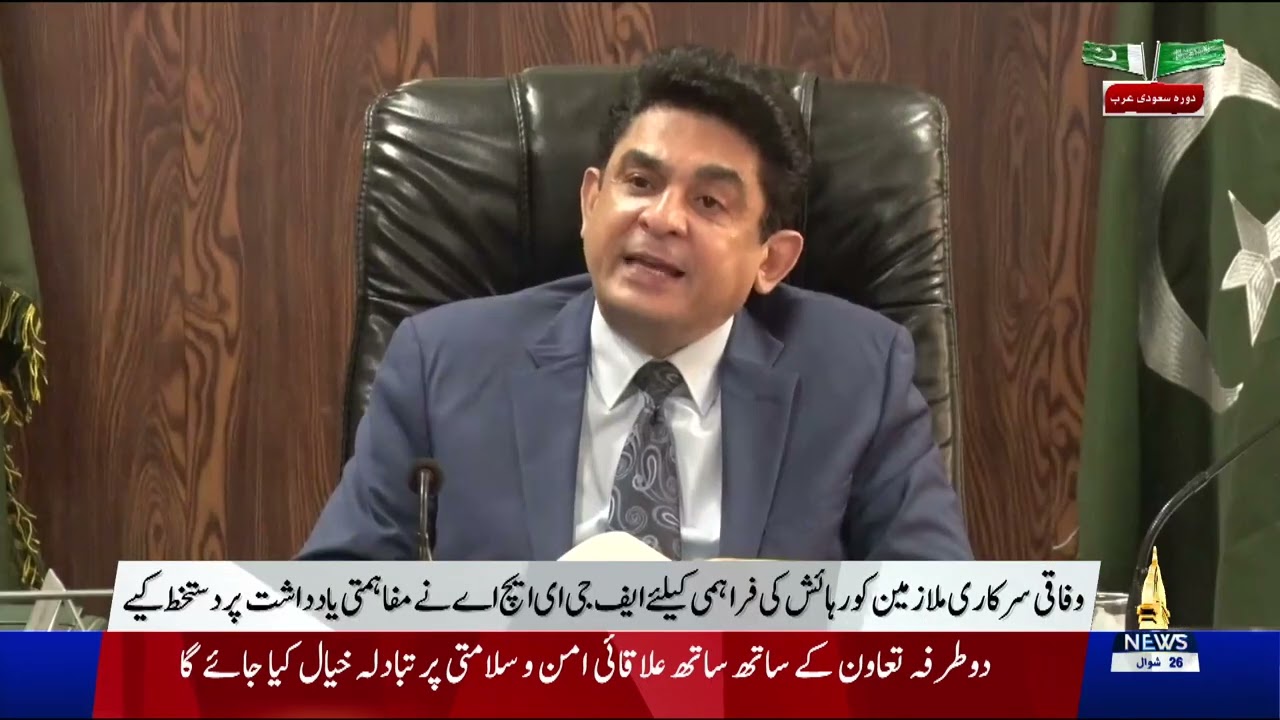 FGEHA Signs MOU for Housing Projects in Chakri Road & Murree | Joint Venture with Sadaat & Tameer