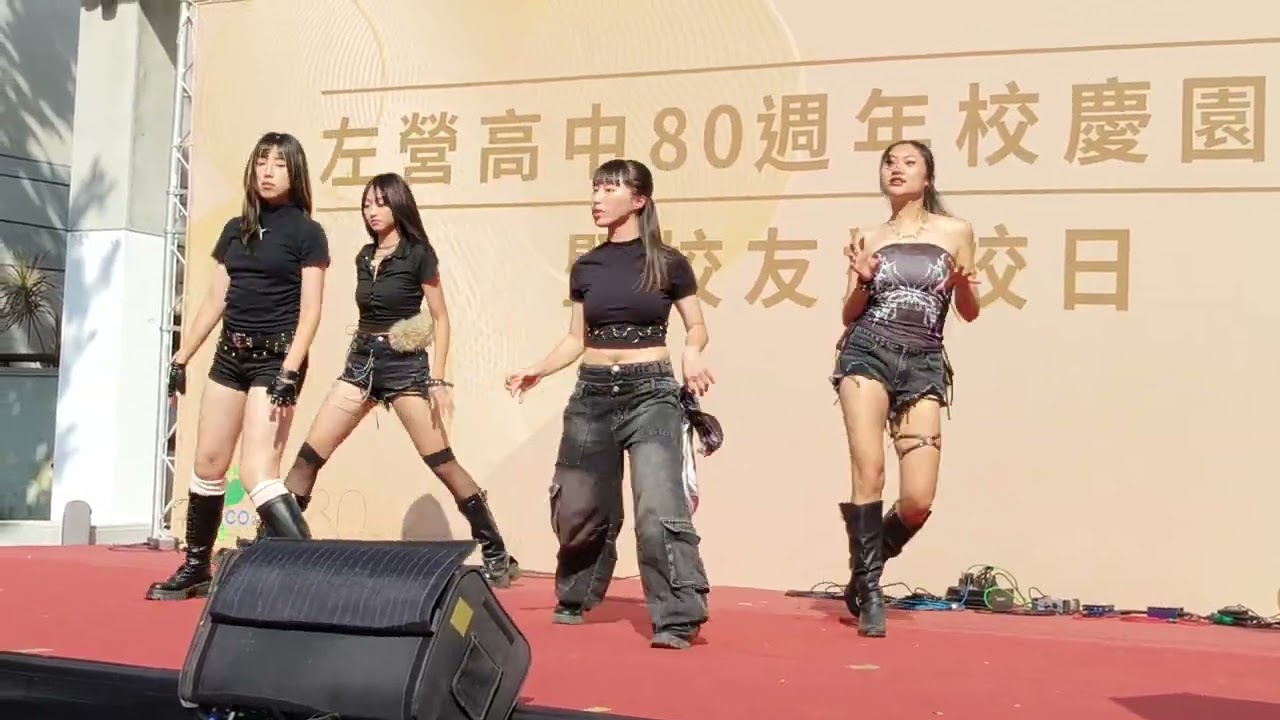 2025年-小港勁舞116-左中80週年校慶表演.