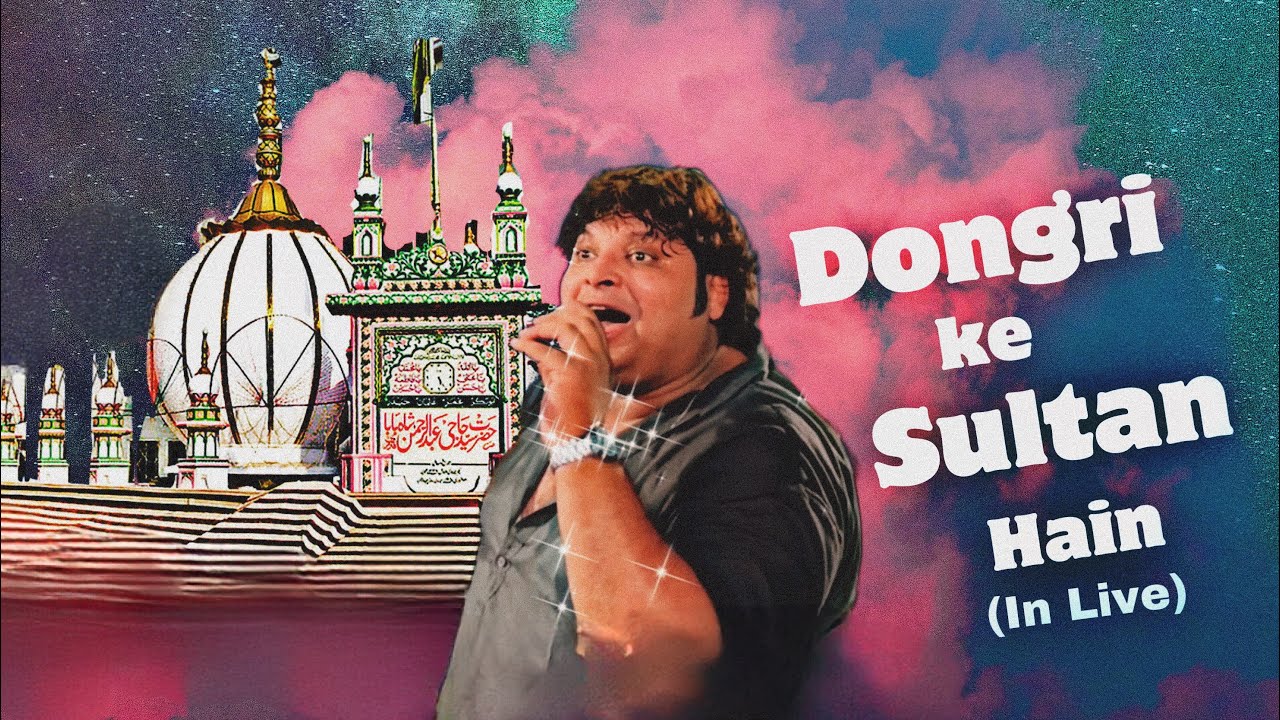 Dongri ke Sultan hain| Live at Dongri| Mujtaba Aziz Naza & Munir Aziz Naza Hits | Hit Famous Qawwali