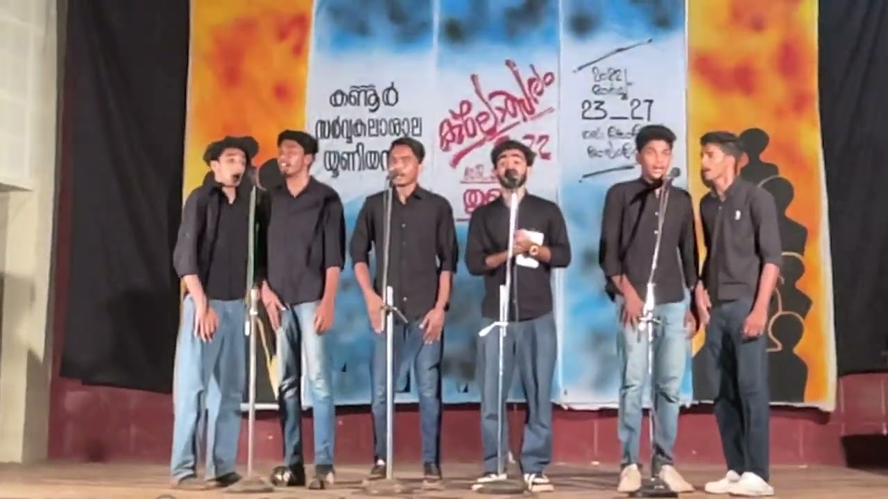 Kannur University Kalolsavam 2021-22 Mappilappatt Group First Prize NAM College Kallikkandy ❤️‍🔥